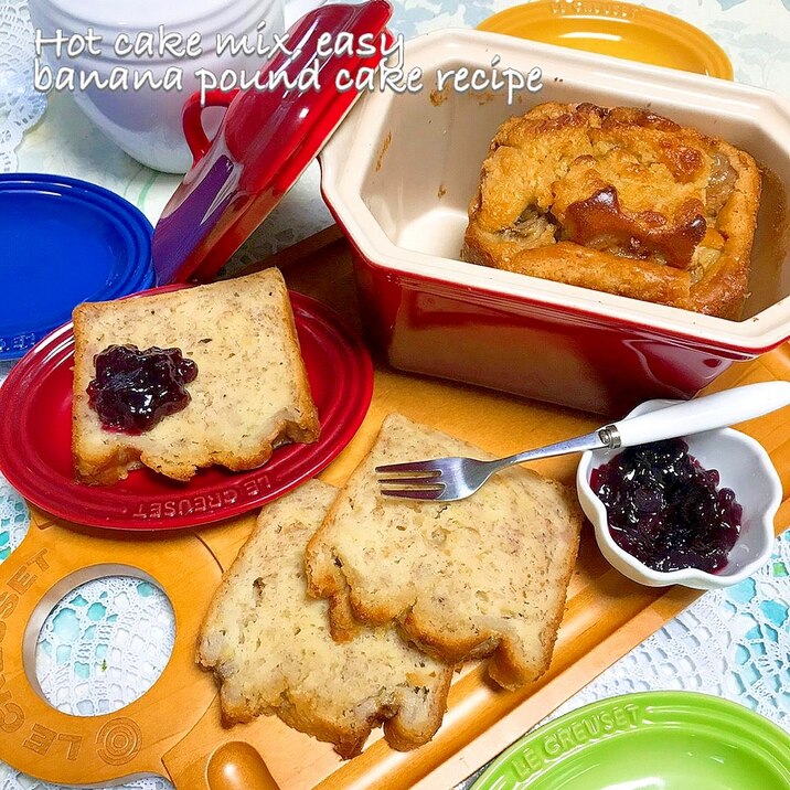 HMで簡単!しっとり★バナナパウンドケーキ